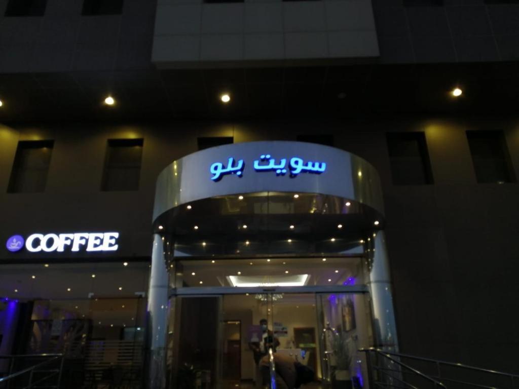 דמאם Suite Blue מראה חיצוני תמונה